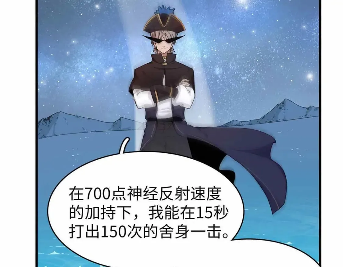 85 第一次按攻略办事 第29页