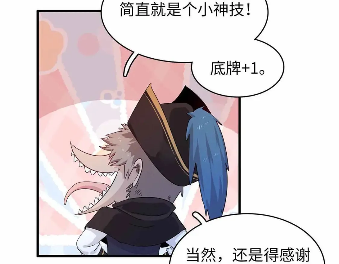 85 第一次按攻略办事 第31页