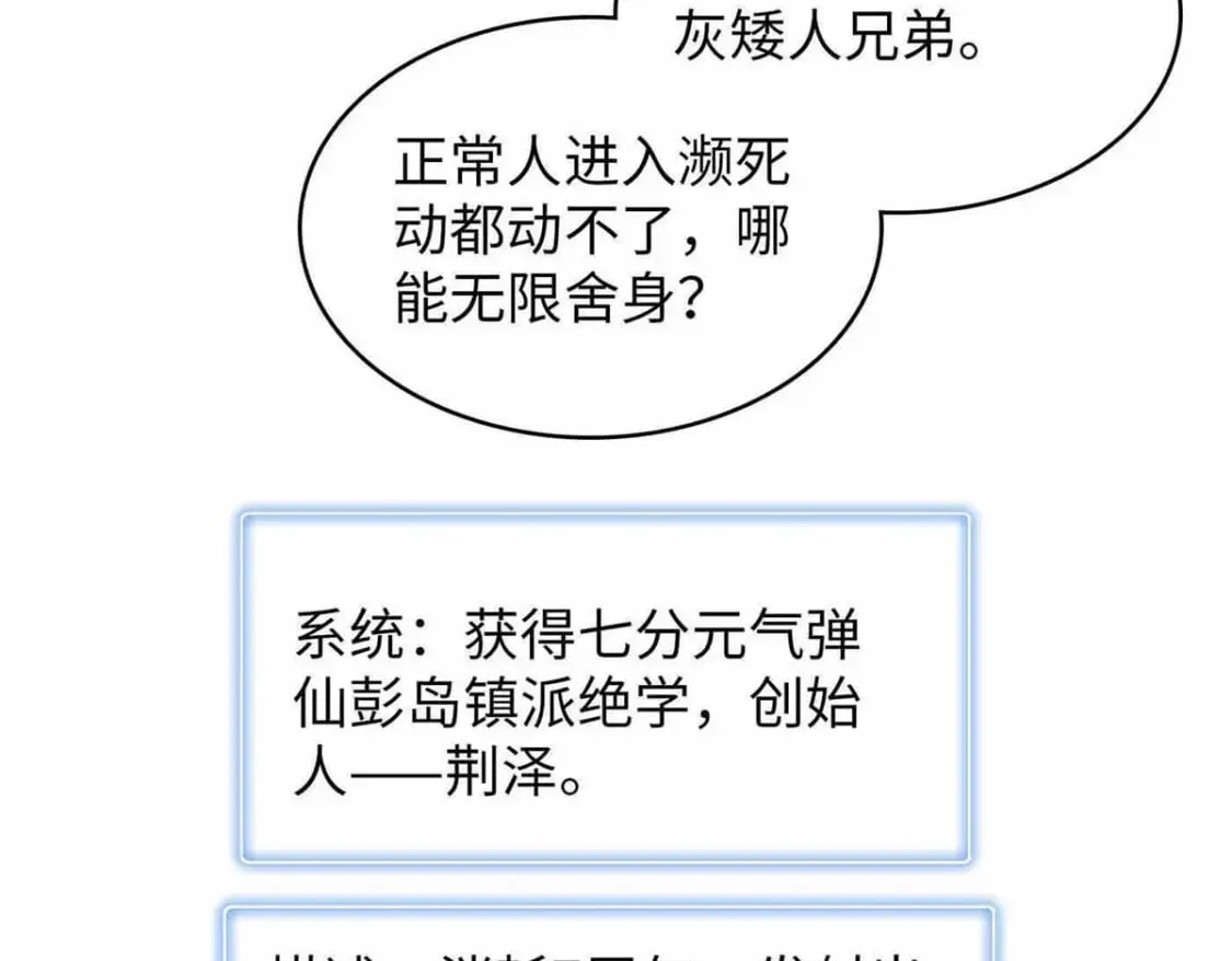 85 第一次按攻略办事 第32页