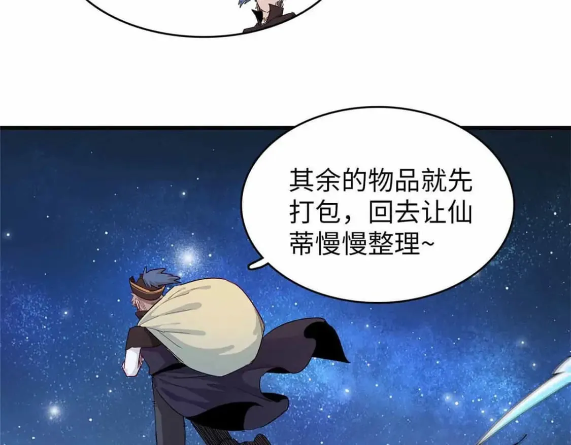 85 第一次按攻略办事 第35页