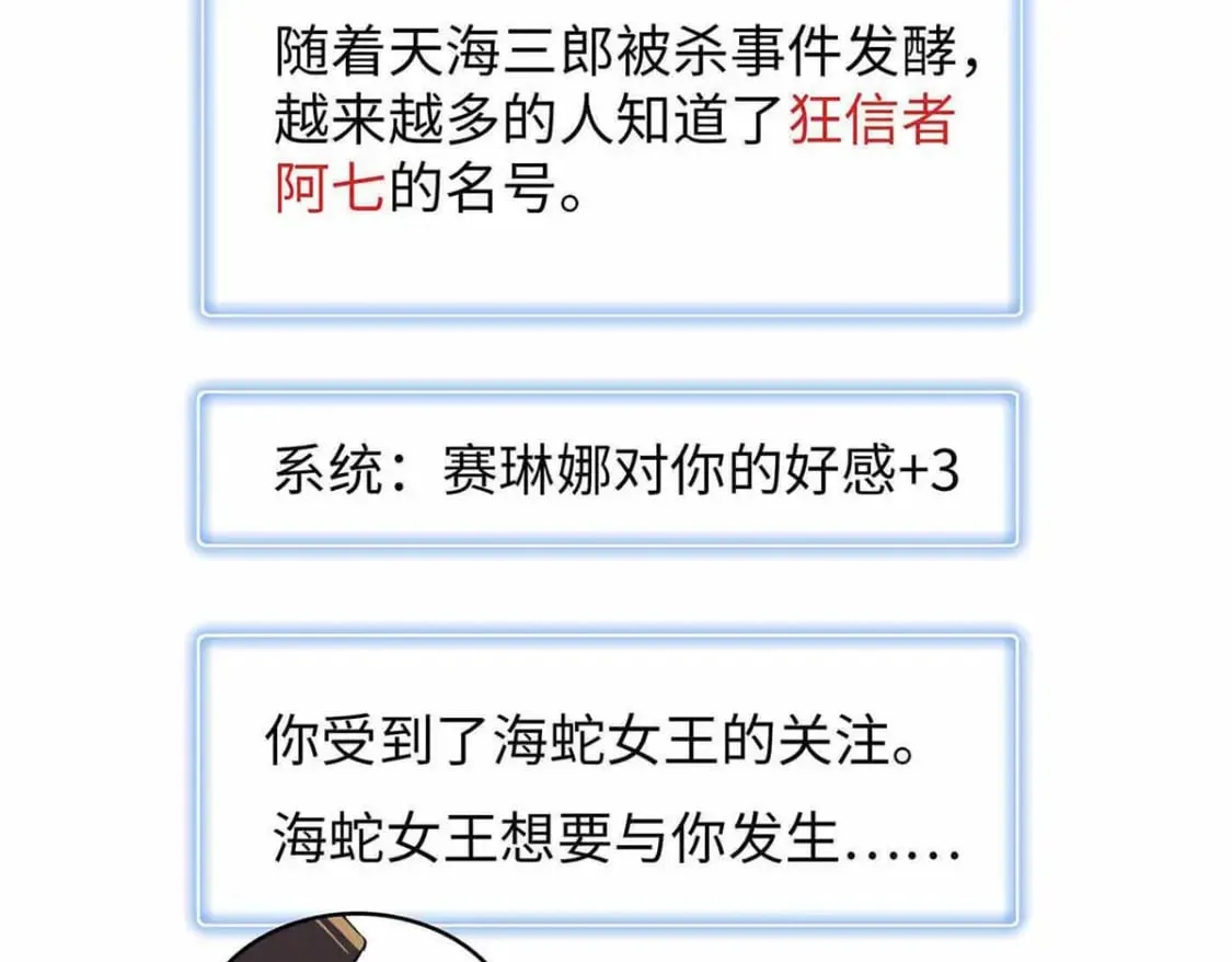 85 第一次按攻略办事 第37页