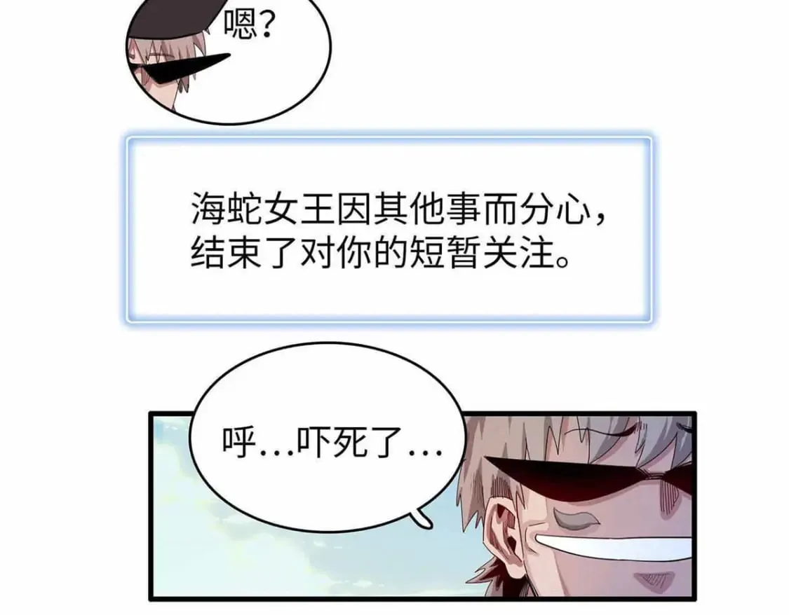 85 第一次按攻略办事 第38页