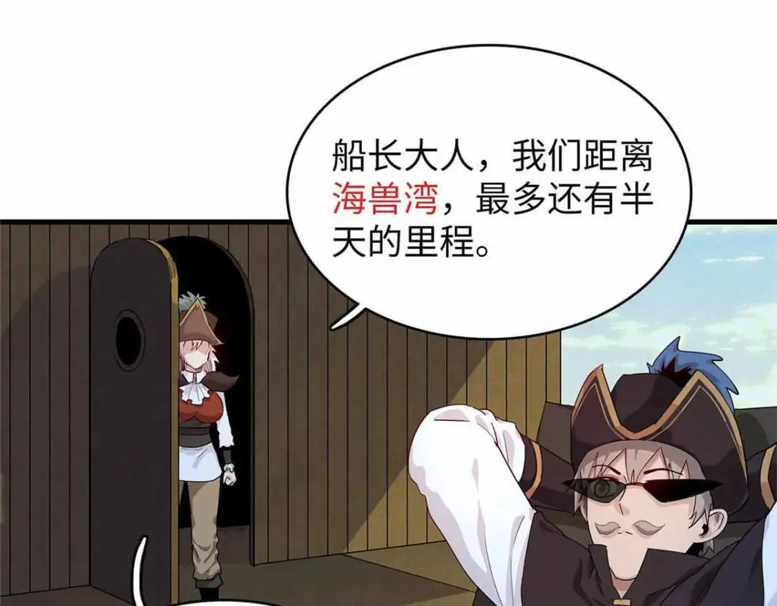 85 第一次按攻略办事 第39页