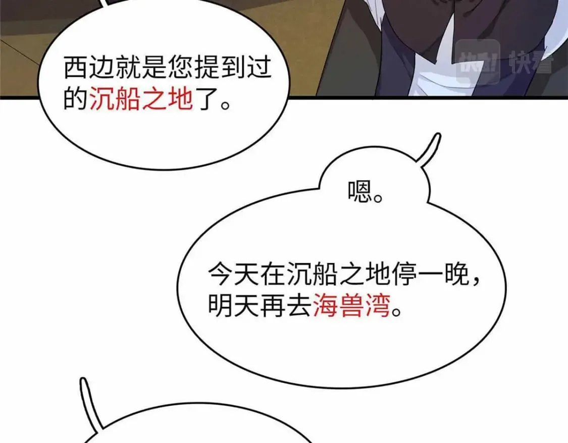 85 第一次按攻略办事 第40页