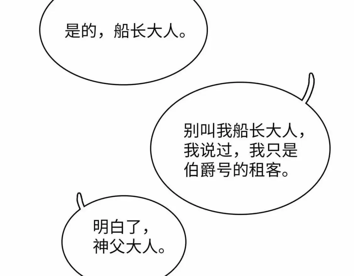 85 第一次按攻略办事 第41页
