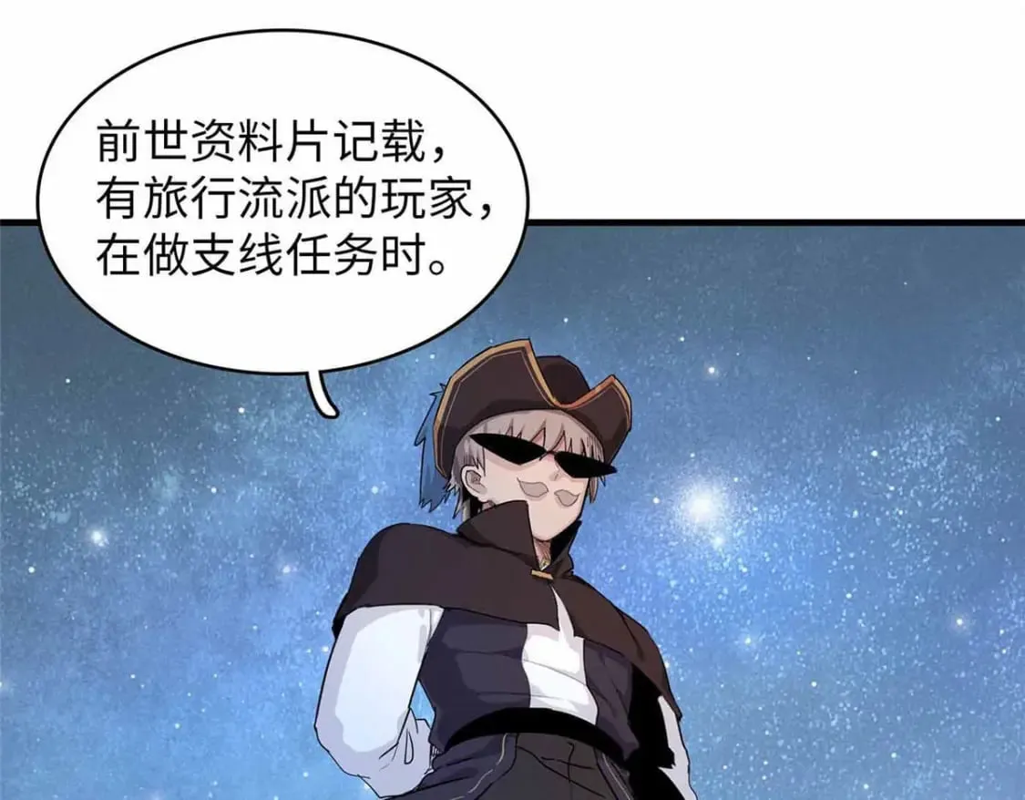85 第一次按攻略办事 第44页