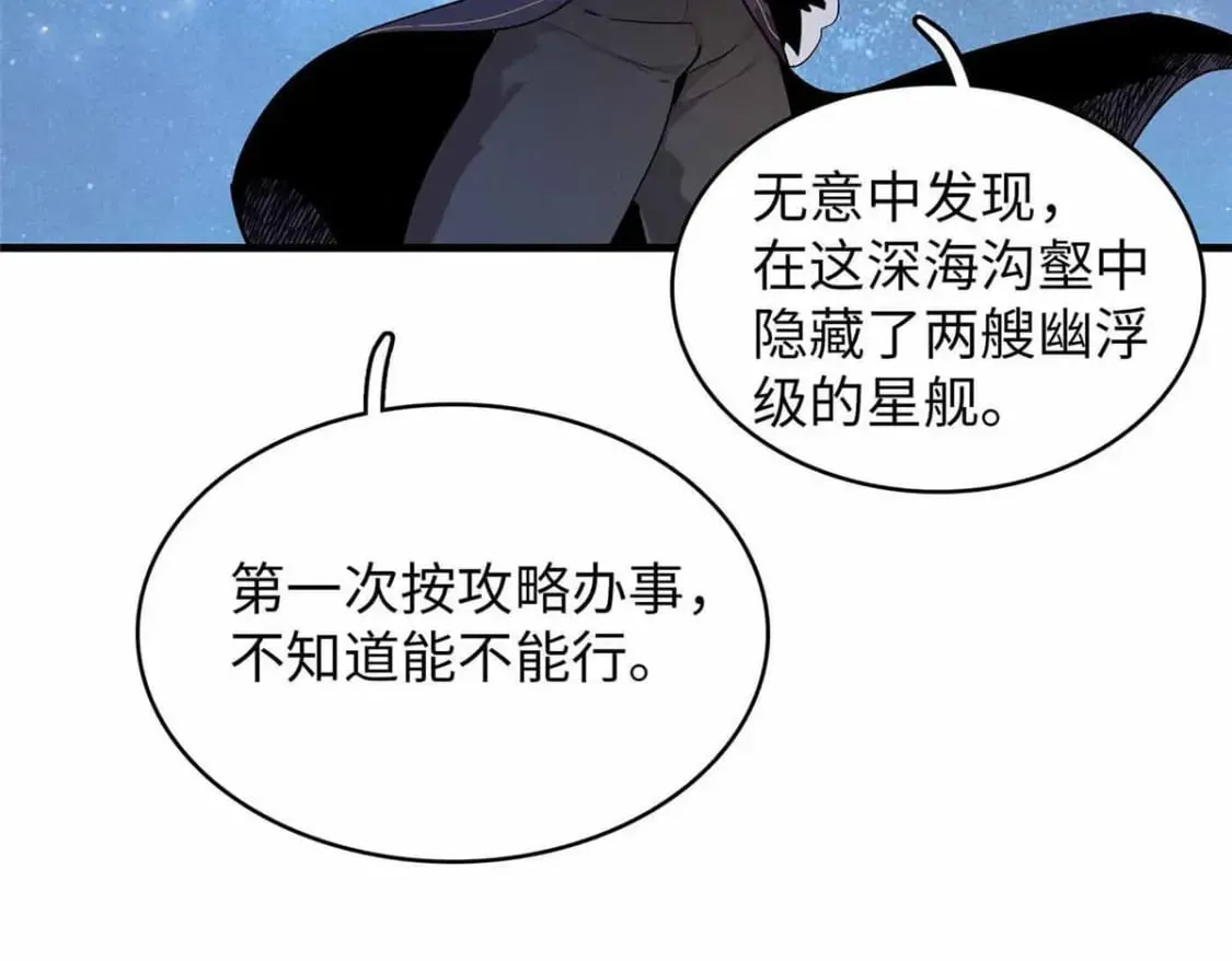 85 第一次按攻略办事 第45页