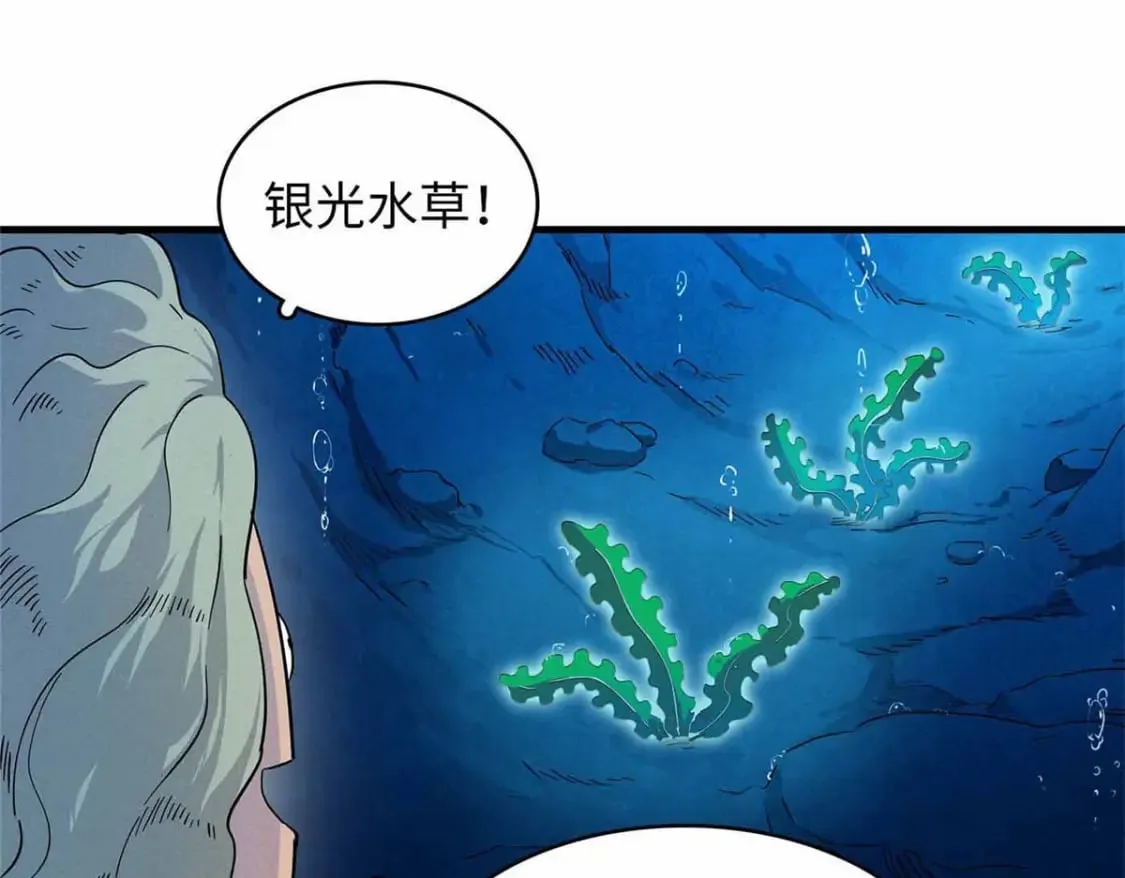 85 第一次按攻略办事 第53页