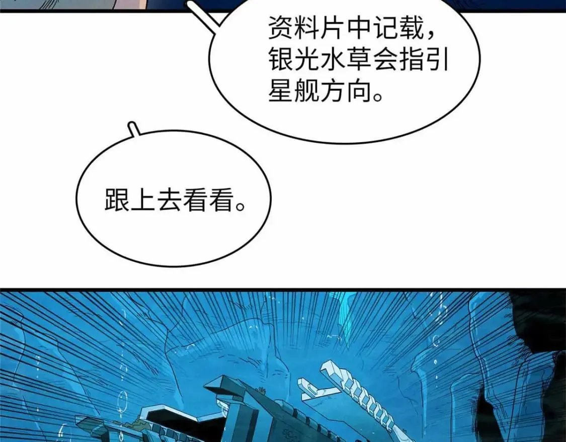85 第一次按攻略办事 第54页