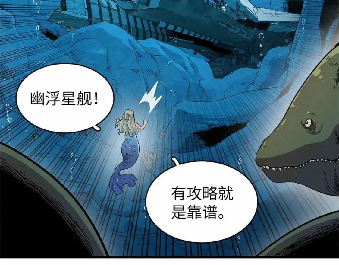 85 第一次按攻略办事 第55页