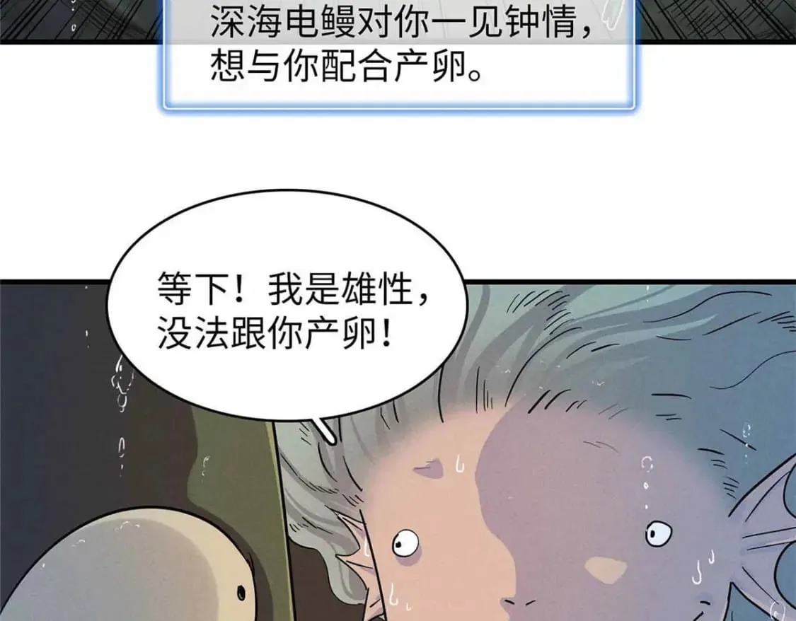 85 第一次按攻略办事 第59页
