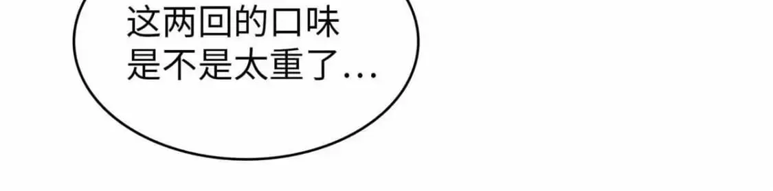 85 第一次按攻略办事 第64页