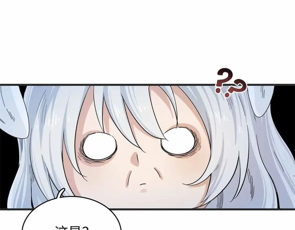 86 森索尼娅小屋 第3页