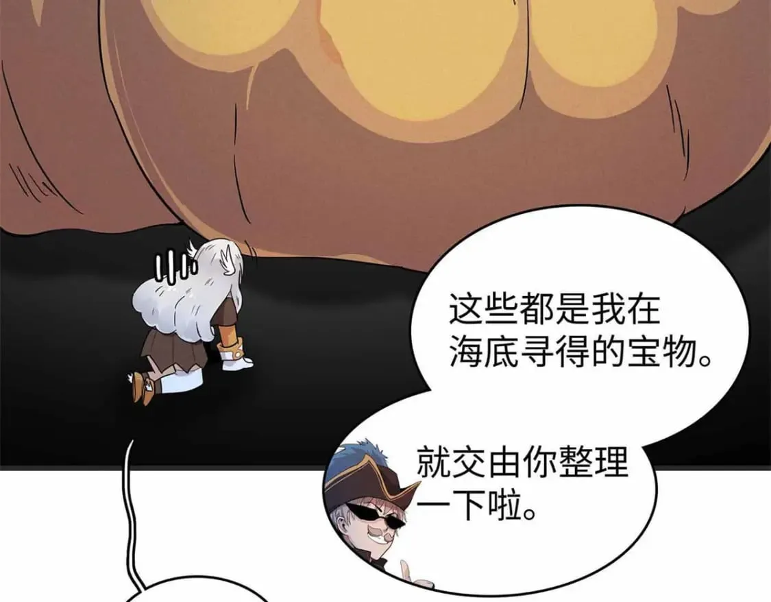 86 森索尼娅小屋 第5页