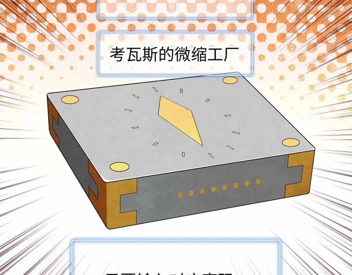 86 森索尼娅小屋 第7页