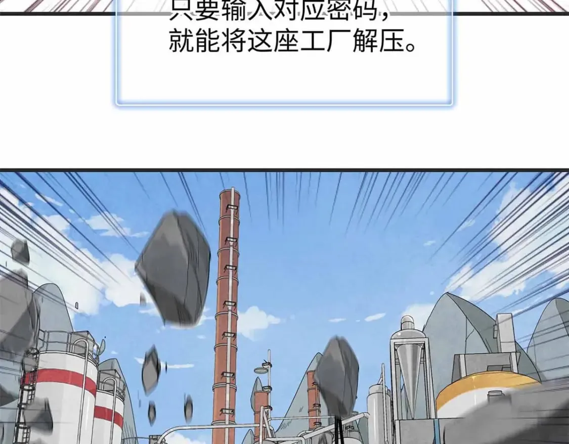 86 森索尼娅小屋 第8页