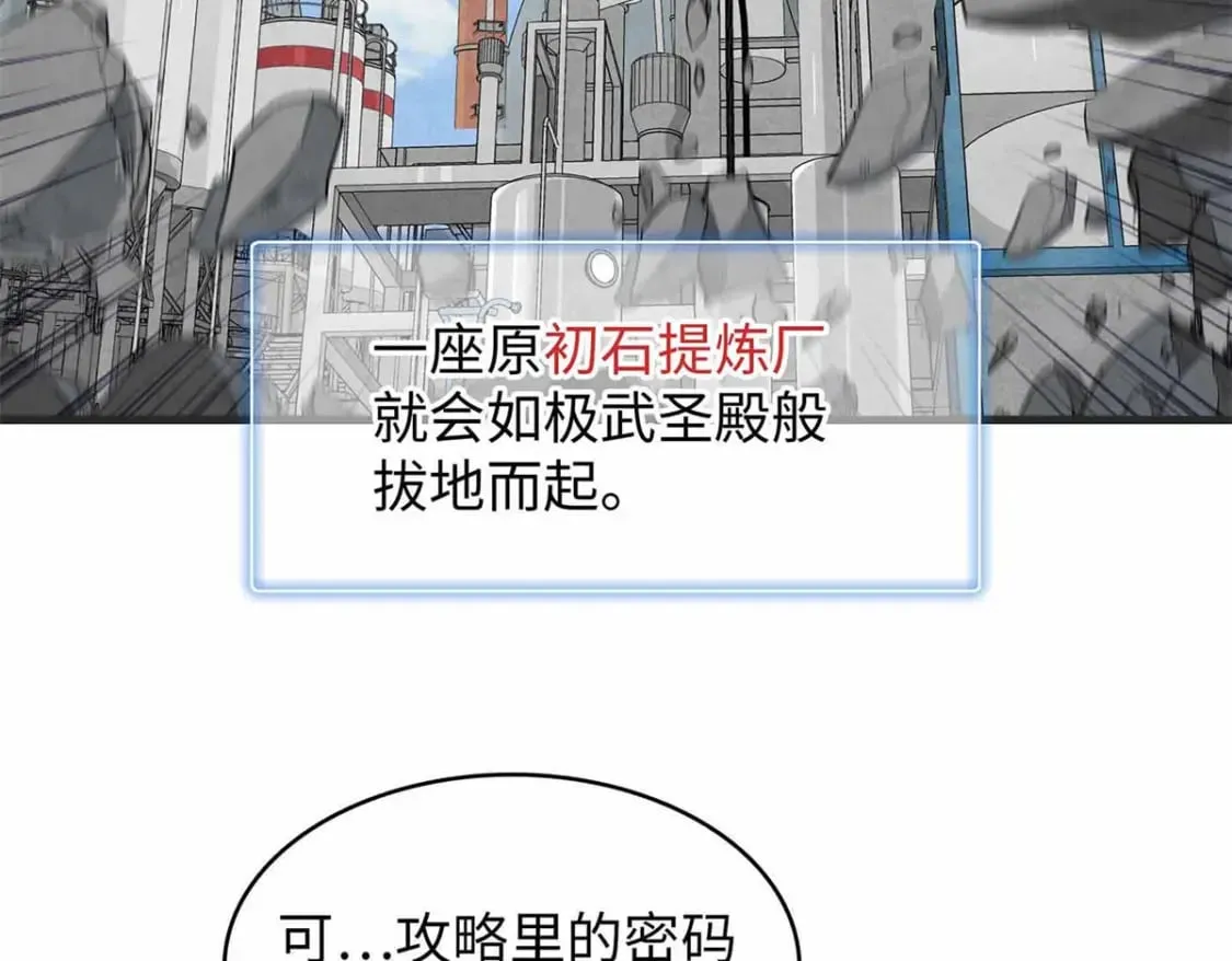 86 森索尼娅小屋 第9页
