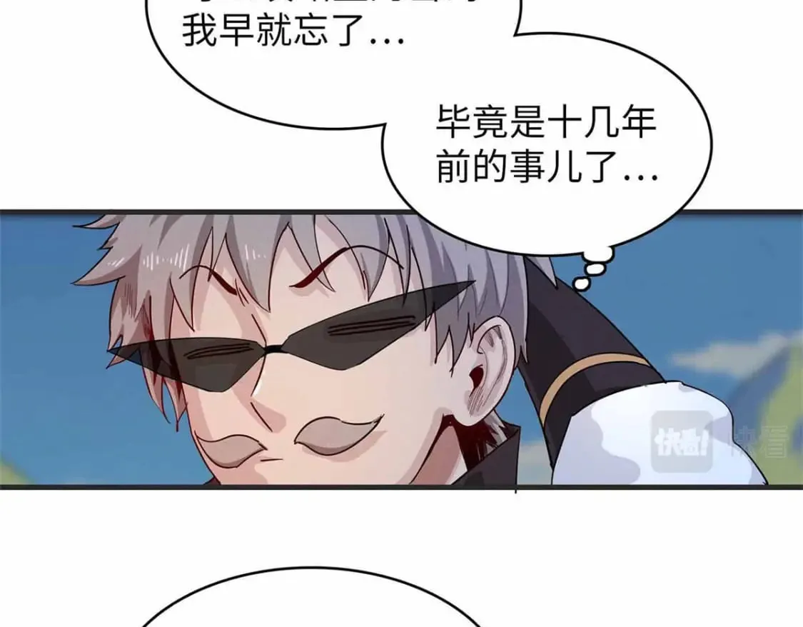 86 森索尼娅小屋 第10页