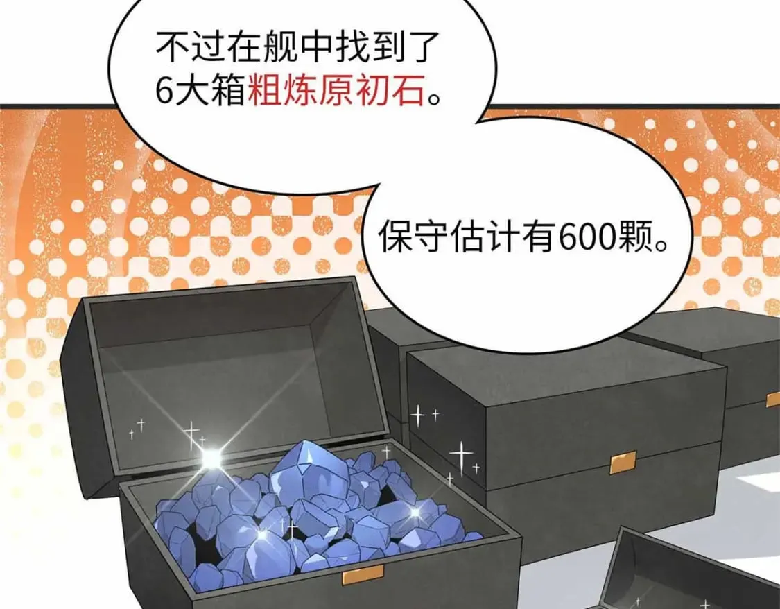 86 森索尼娅小屋 第11页
