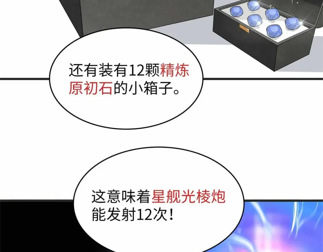 86 森索尼娅小屋 第12页