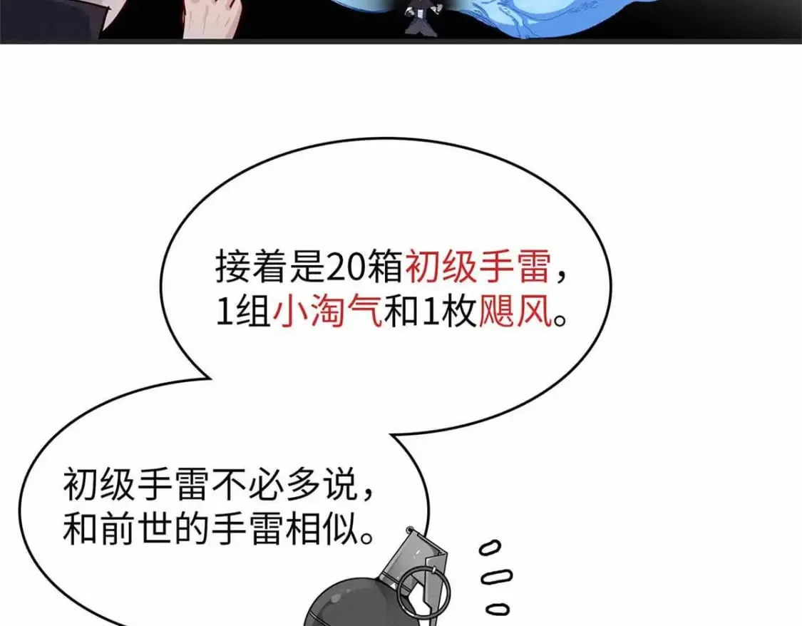 86 森索尼娅小屋 第14页
