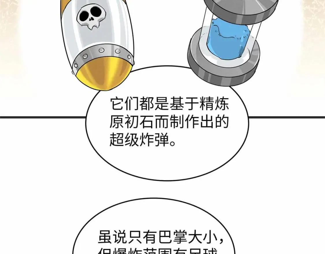 86 森索尼娅小屋 第16页