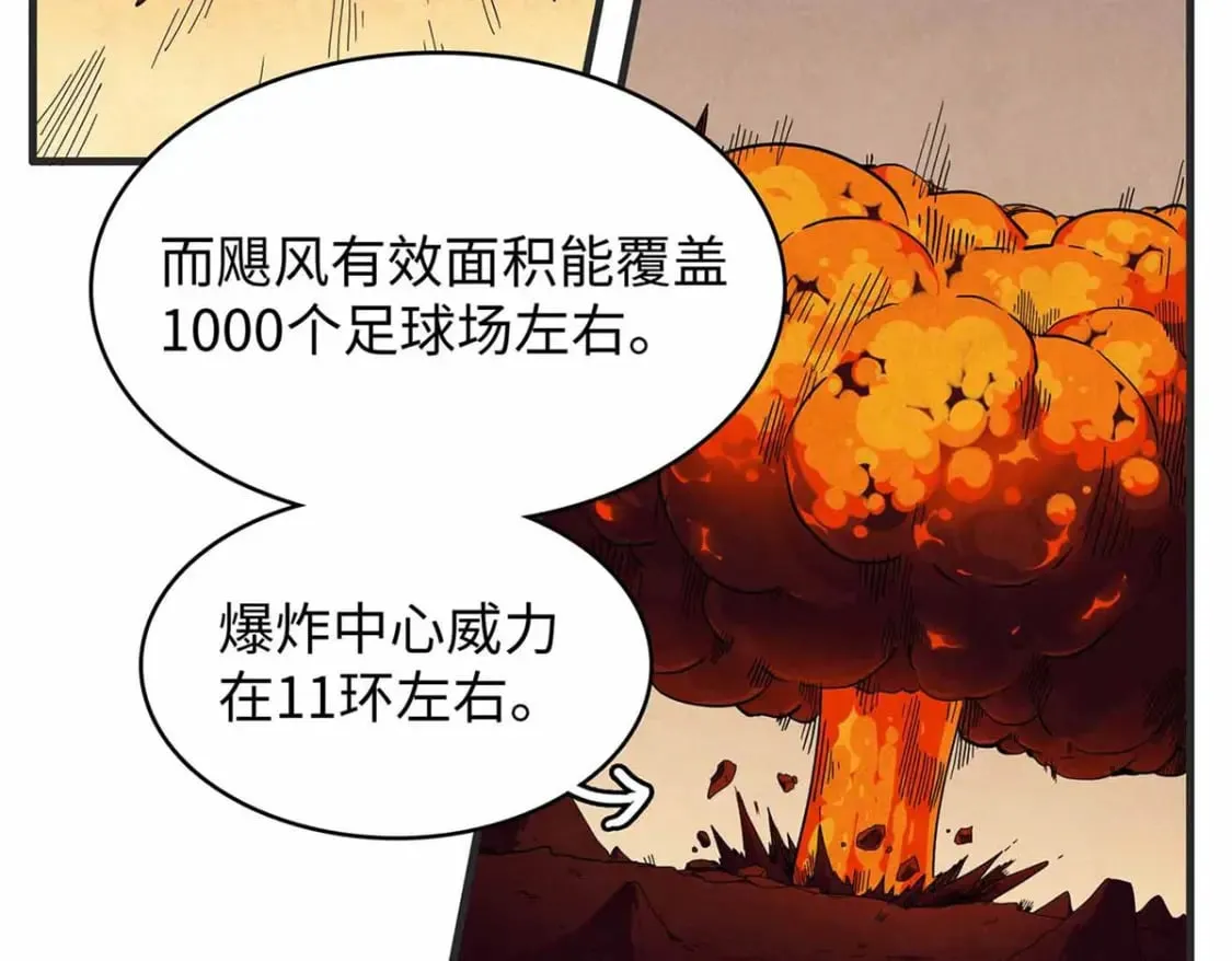 86 森索尼娅小屋 第18页