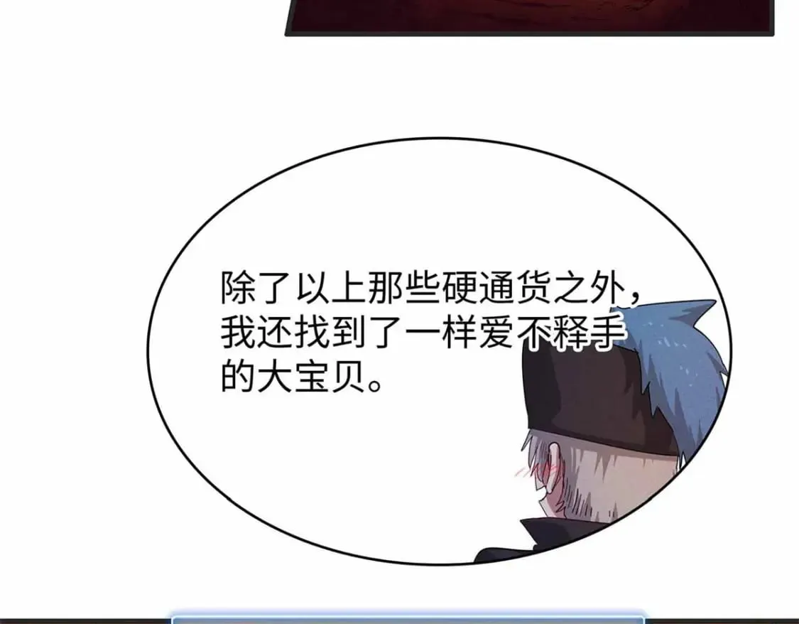 86 森索尼娅小屋 第19页