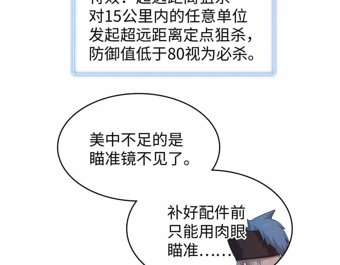 86 森索尼娅小屋 第21页