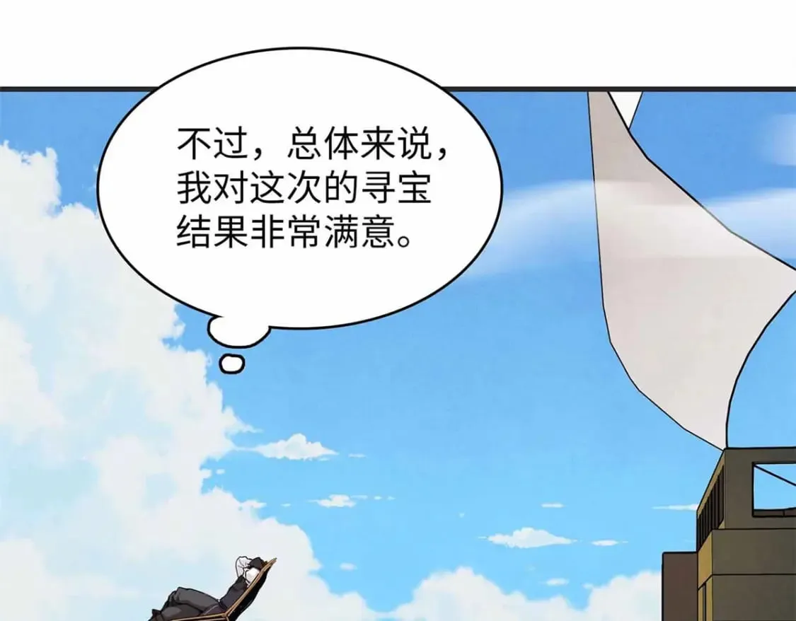 86 森索尼娅小屋 第23页