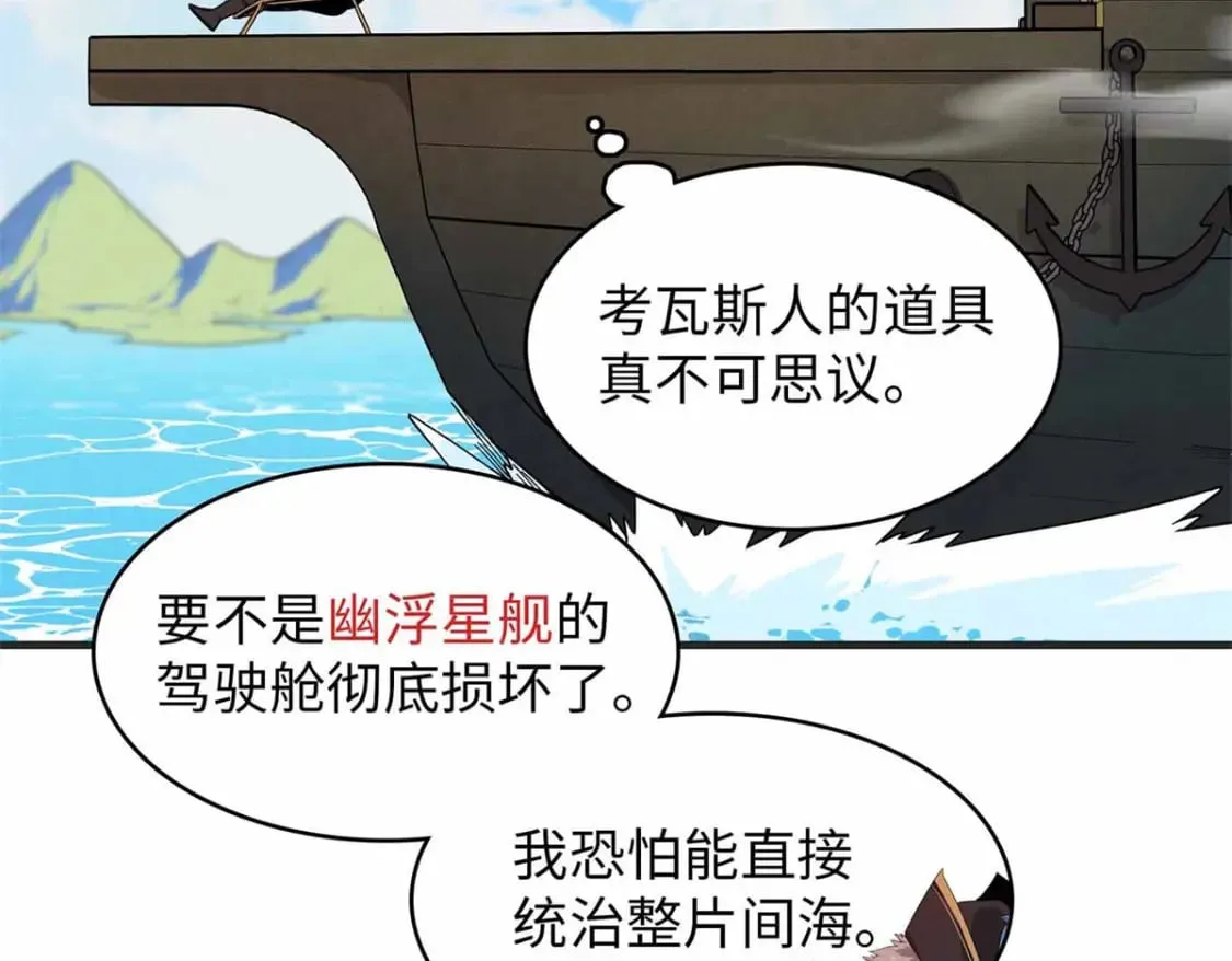 86 森索尼娅小屋 第24页
