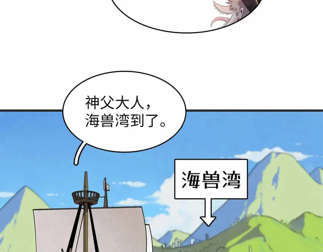 86 森索尼娅小屋 第25页