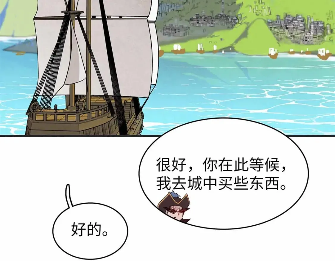 86 森索尼娅小屋 第26页