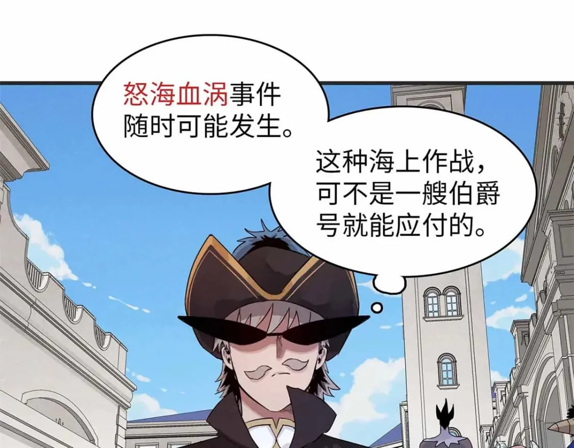 86 森索尼娅小屋 第27页
