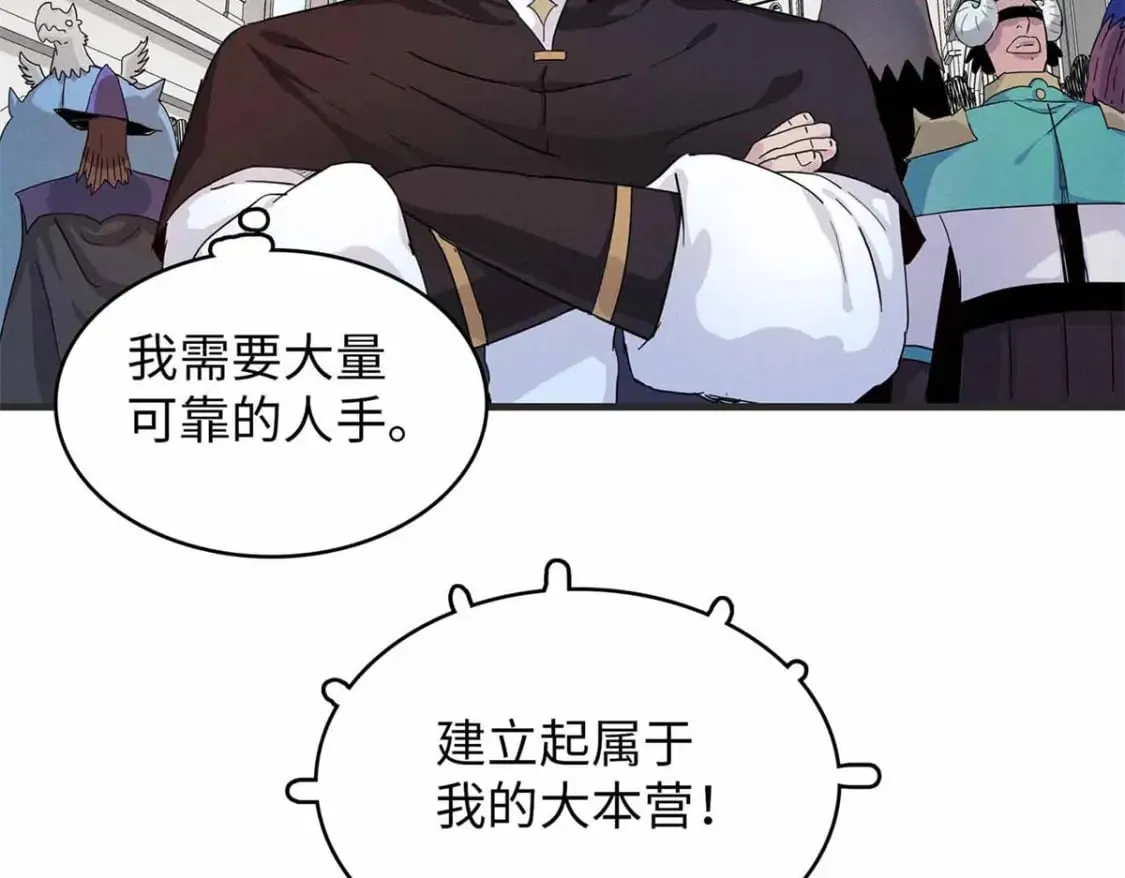 86 森索尼娅小屋 第28页