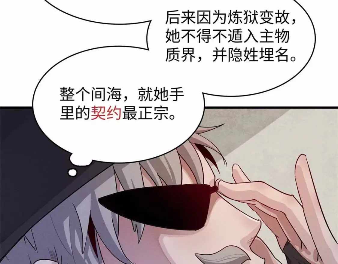 86 森索尼娅小屋 第31页