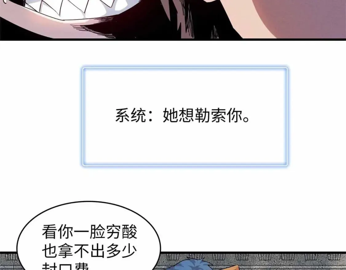 86 森索尼娅小屋 第35页