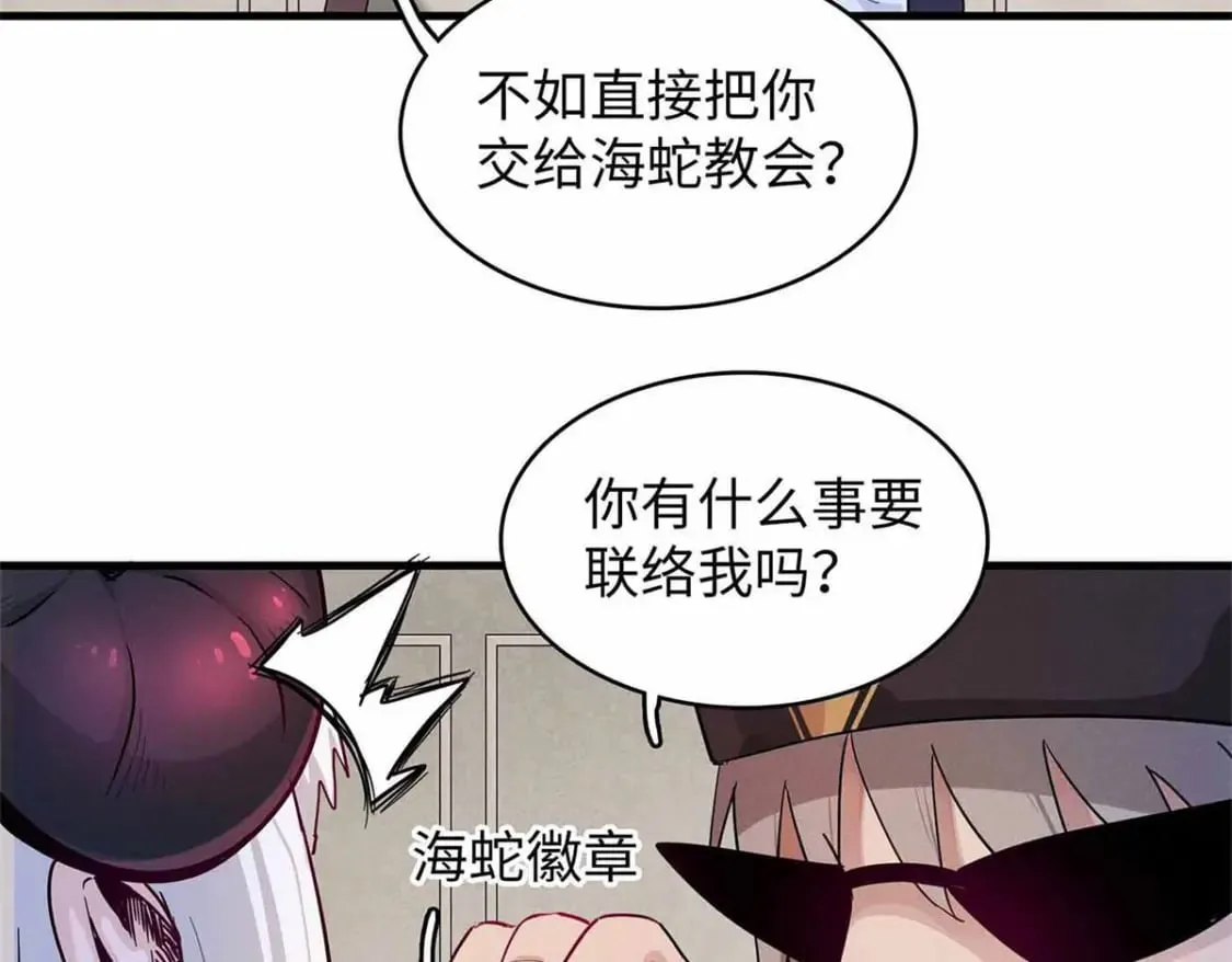86 森索尼娅小屋 第37页