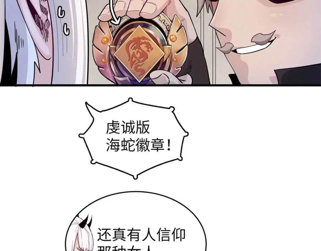 86 森索尼娅小屋 第38页