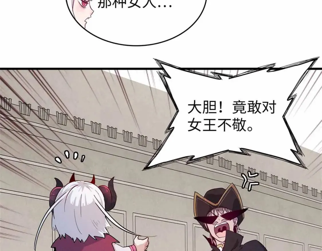86 森索尼娅小屋 第39页
