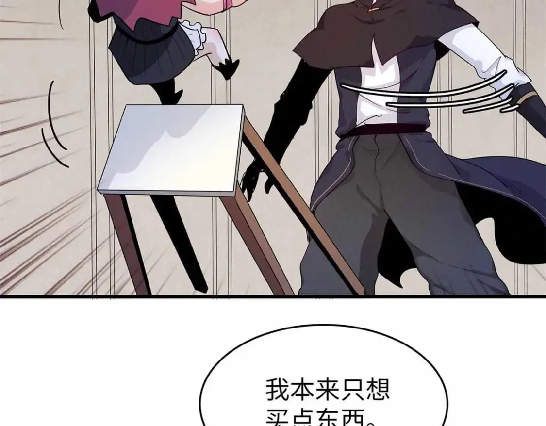 86 森索尼娅小屋 第40页