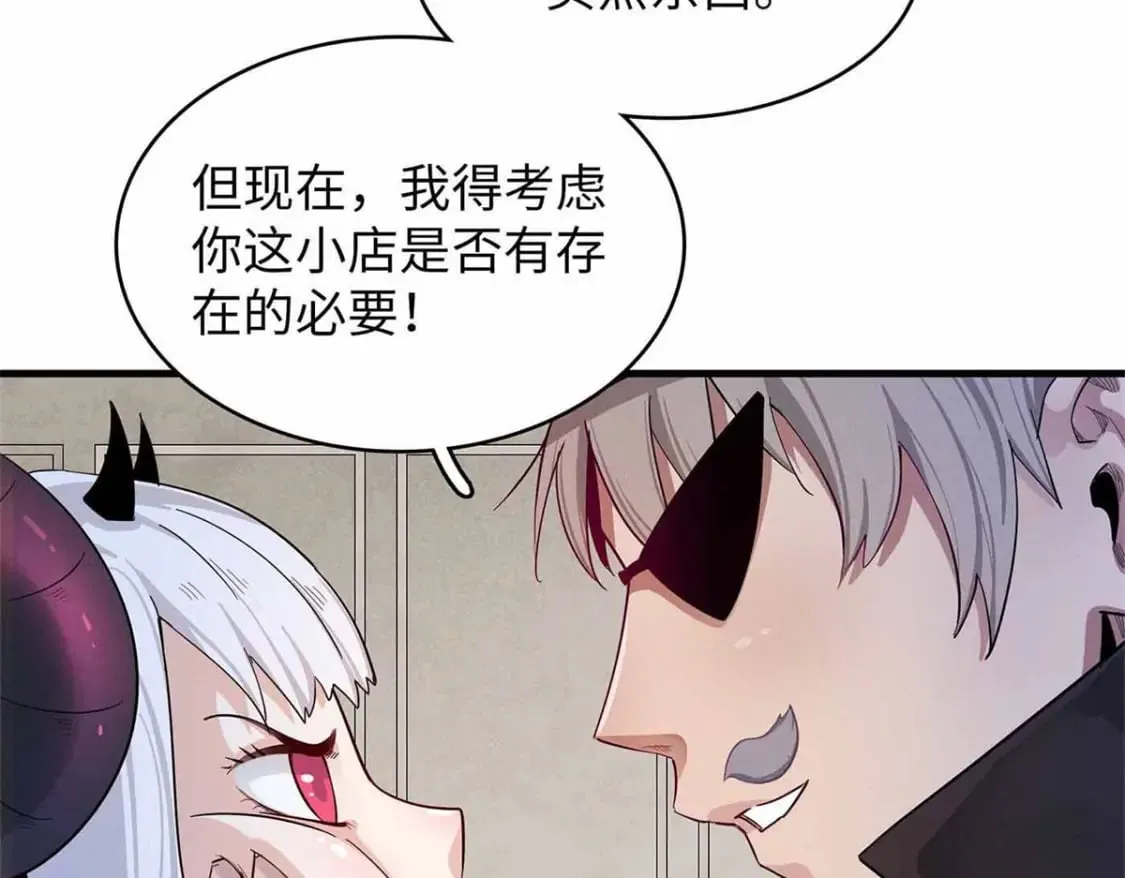86 森索尼娅小屋 第41页