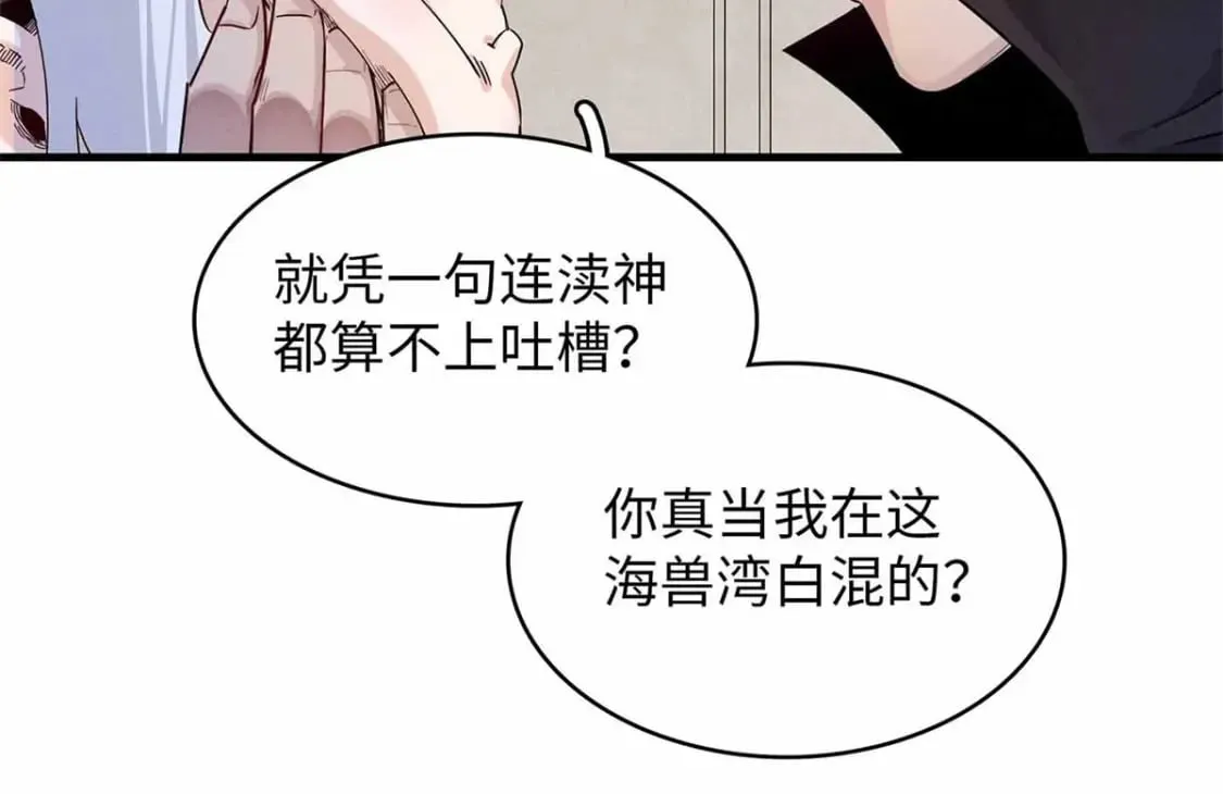 86 森索尼娅小屋 第42页