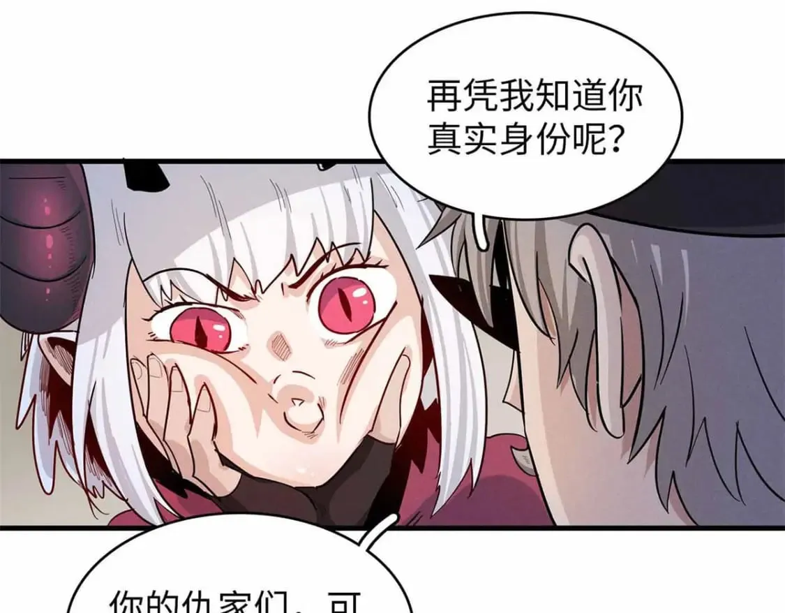 86 森索尼娅小屋 第43页