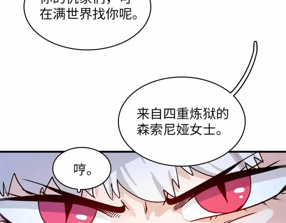 86 森索尼娅小屋 第44页