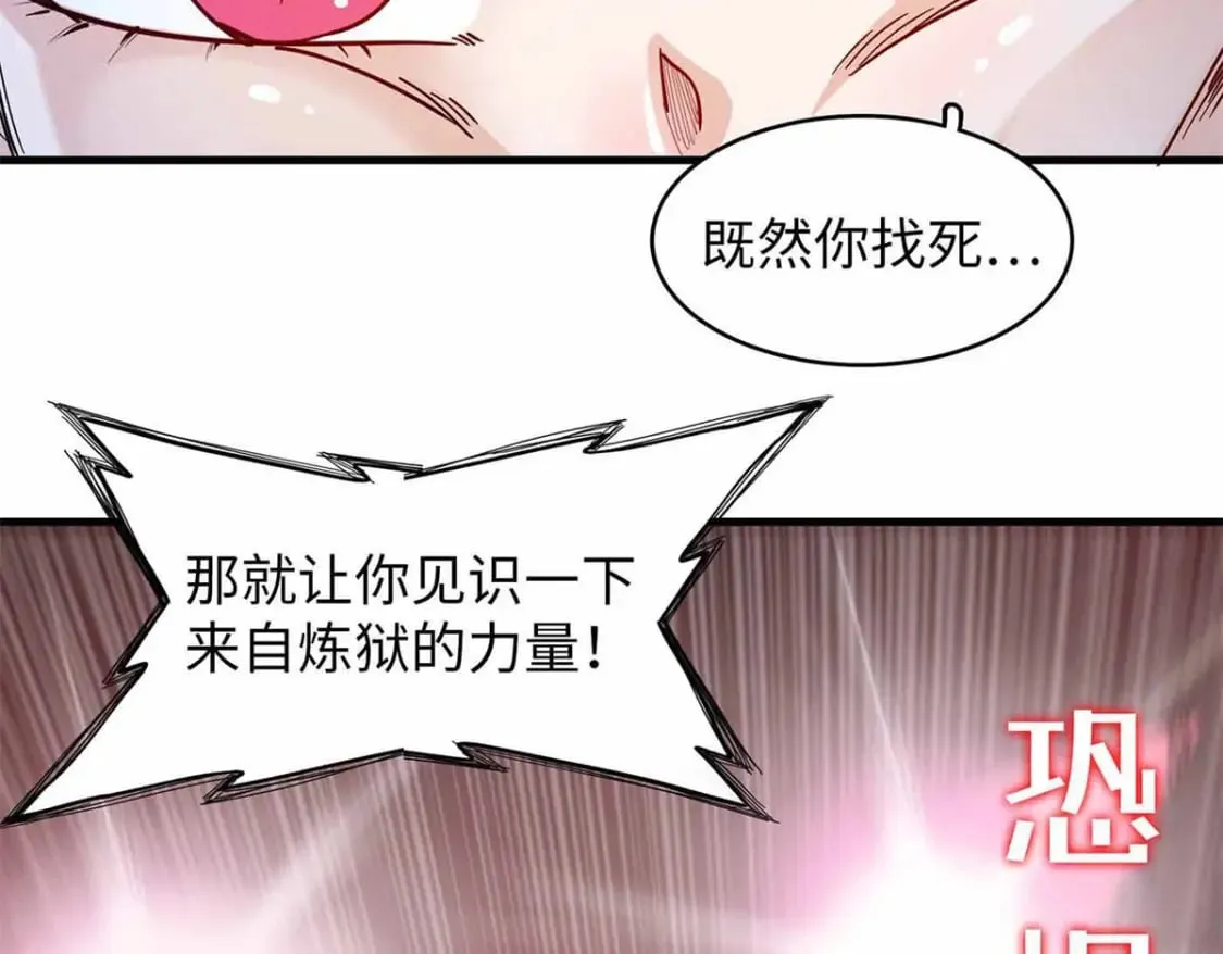 86 森索尼娅小屋 第45页