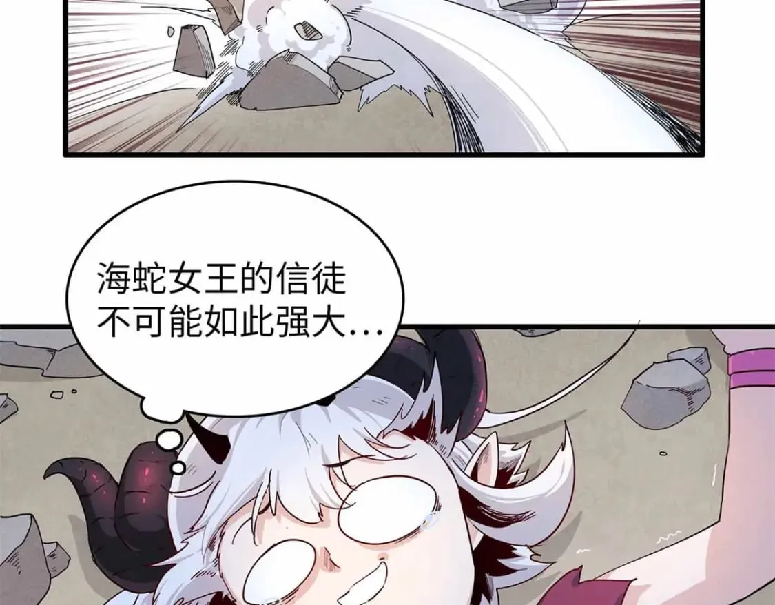 86 森索尼娅小屋 第50页