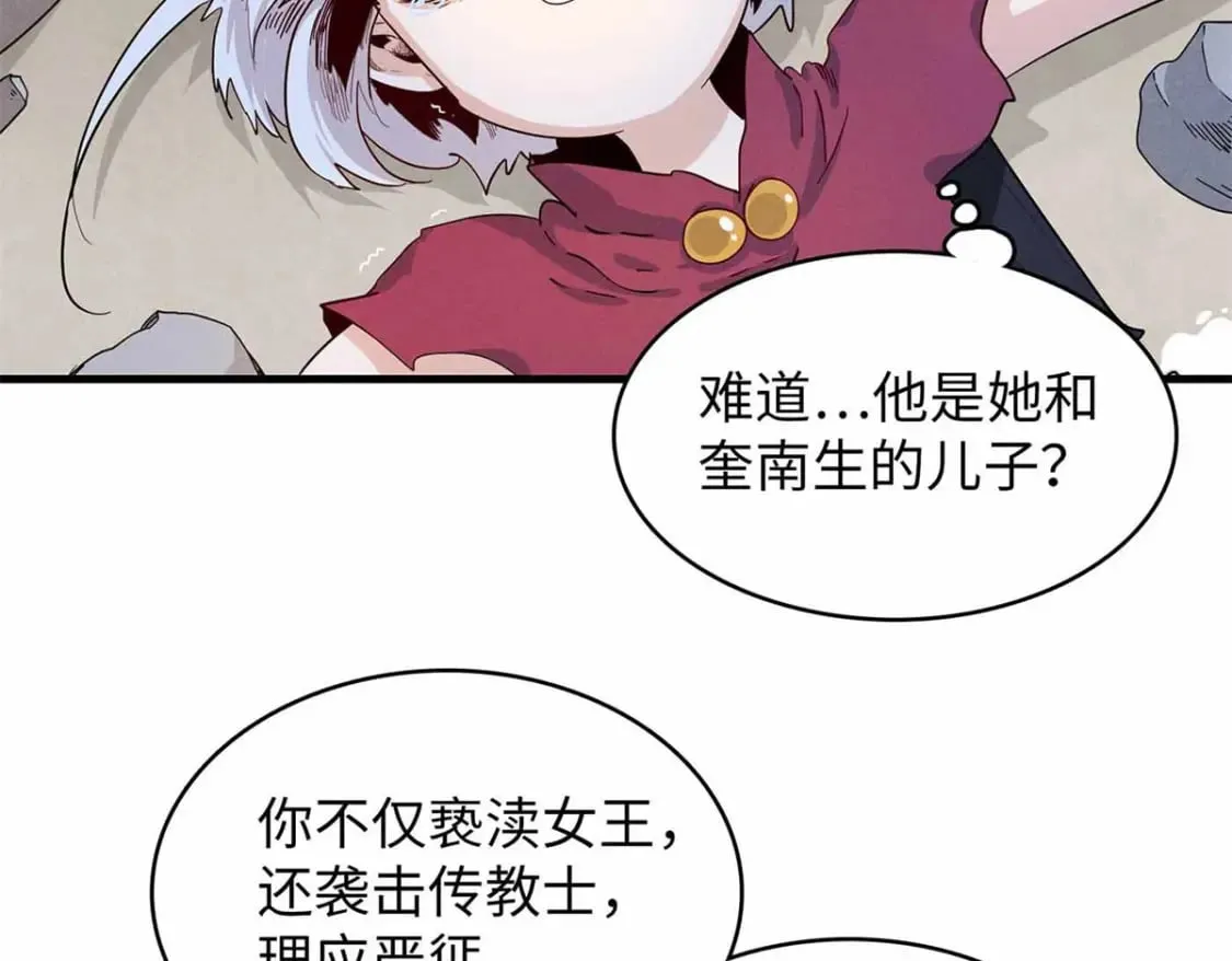 86 森索尼娅小屋 第51页