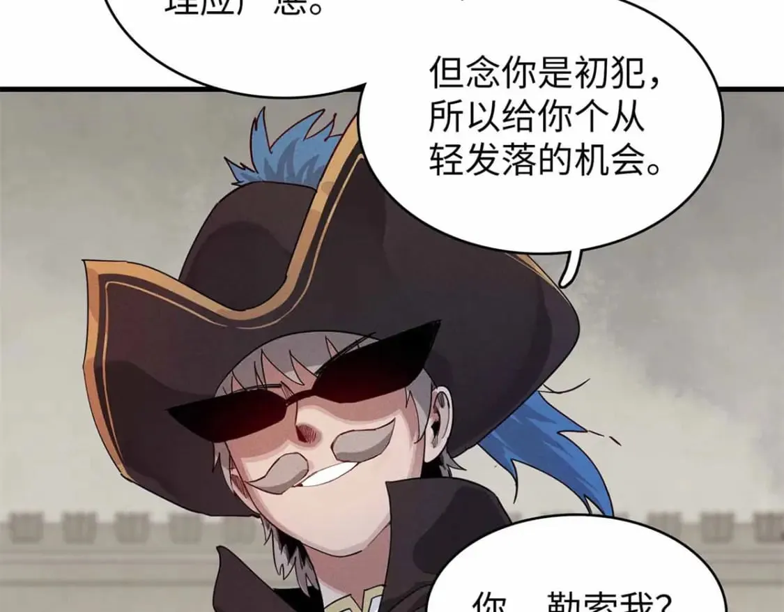 86 森索尼娅小屋 第52页