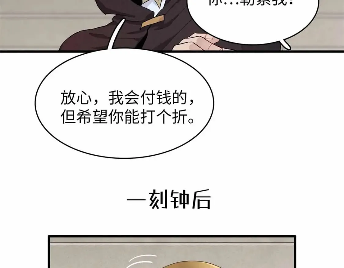 86 森索尼娅小屋 第53页